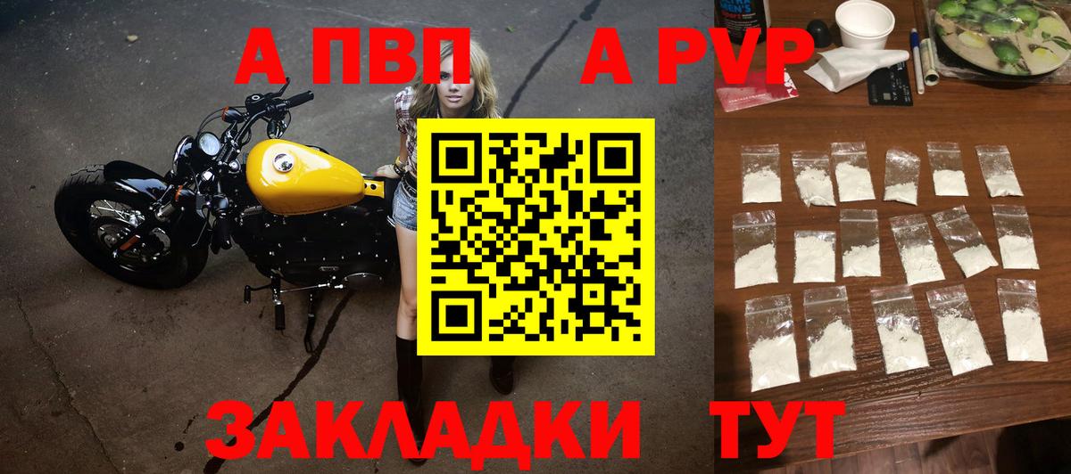 Alpha PVP СК КРИС Балаково