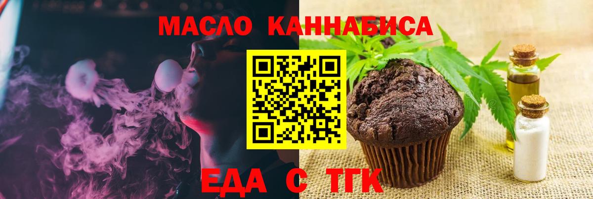 Canna-Cookies марихуана  Вход с VPN  Балаково 