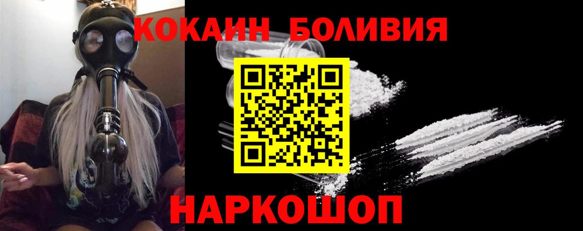 КОКАИН Fish Scale Балаково