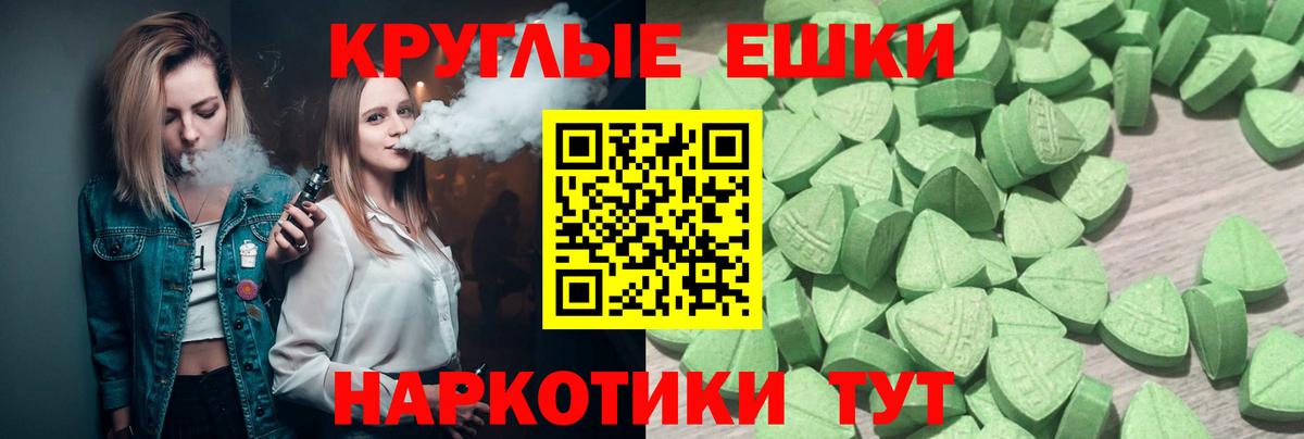 Балаково  Ecstasy 99%  мега как войти  Вход с VPN  ЭКСТАЗИ Philipp Plein 