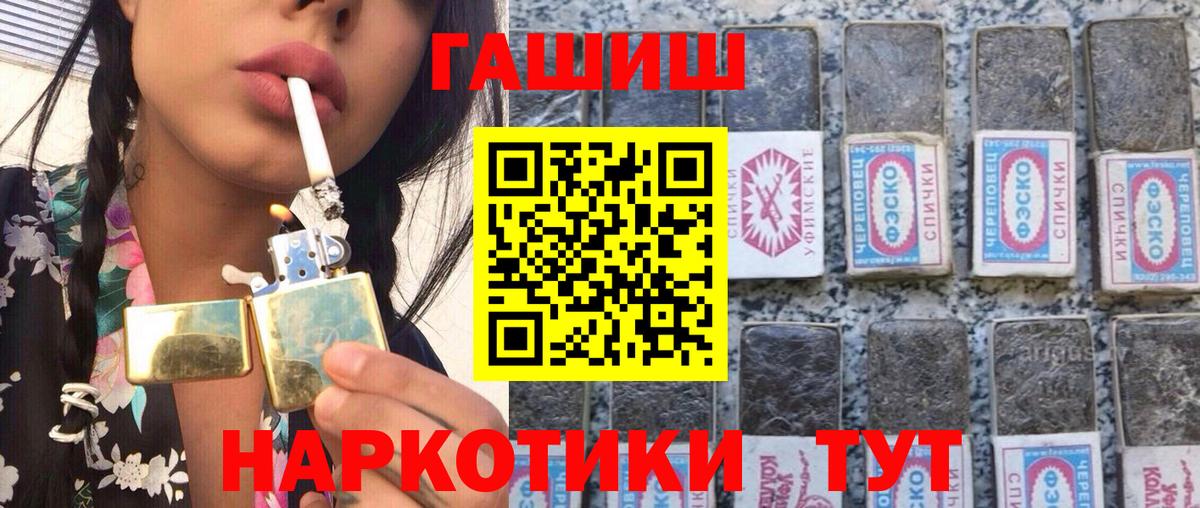 ГАШ 40% ТГК  ГАШ  Вход с VPN  Балаково  ГАШ гашик 