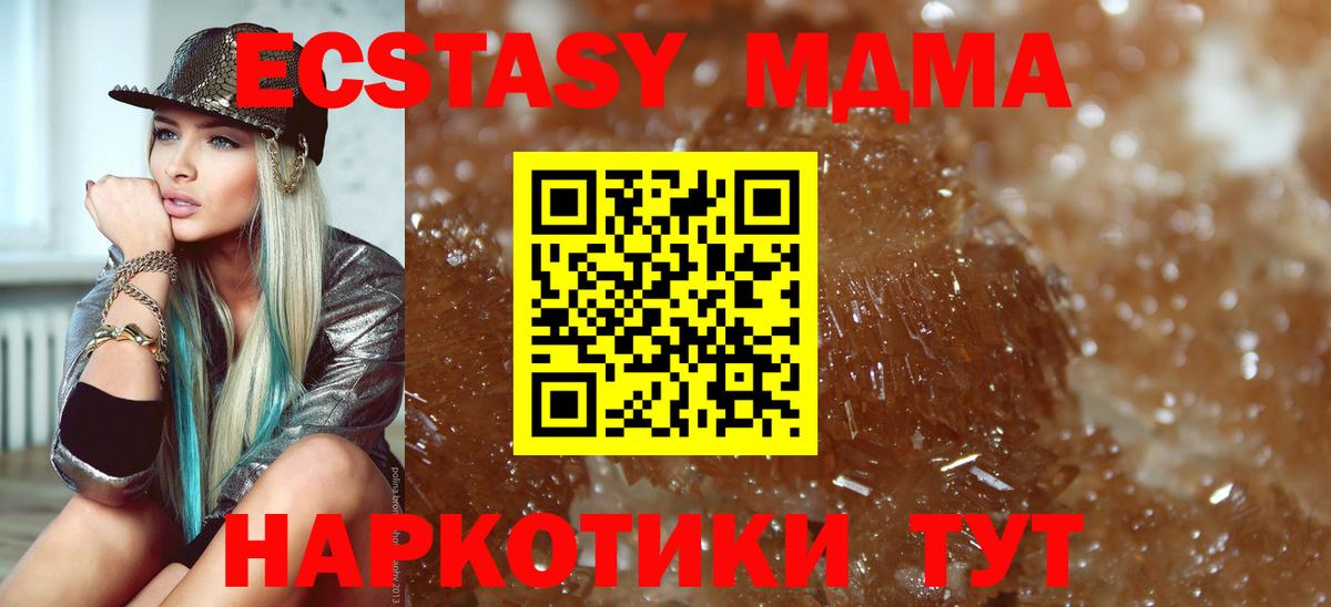 Балаково  MDMA кристаллы  Вход с VPN 