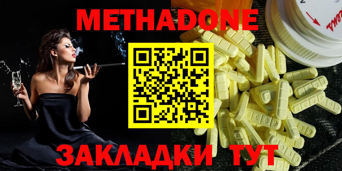 Мефедрон Балаково