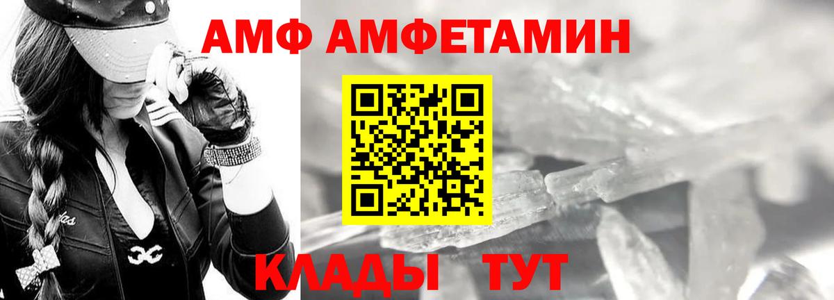 Метамфетамин Декстрометамфетамин 99.9%  Вход с VPN  Метамфетамин Декстрометамфетамин 99.9%  Балаково 