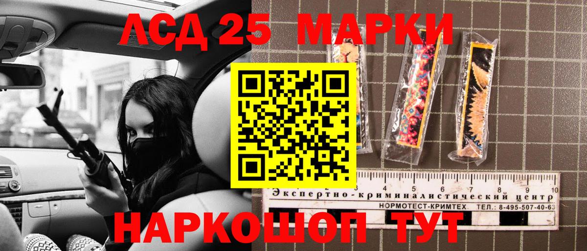 Балаково  Марки 25I-NBOMe 1500мкг  Марки 25I-NBOMe 1500мкг  Вход с VPN 