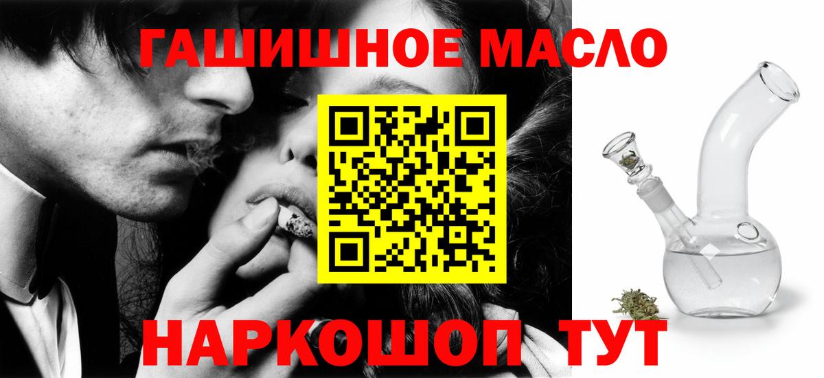 Дистиллят ТГК Wax  Вход с VPN  Дистиллят ТГК THC oil  Балаково 
